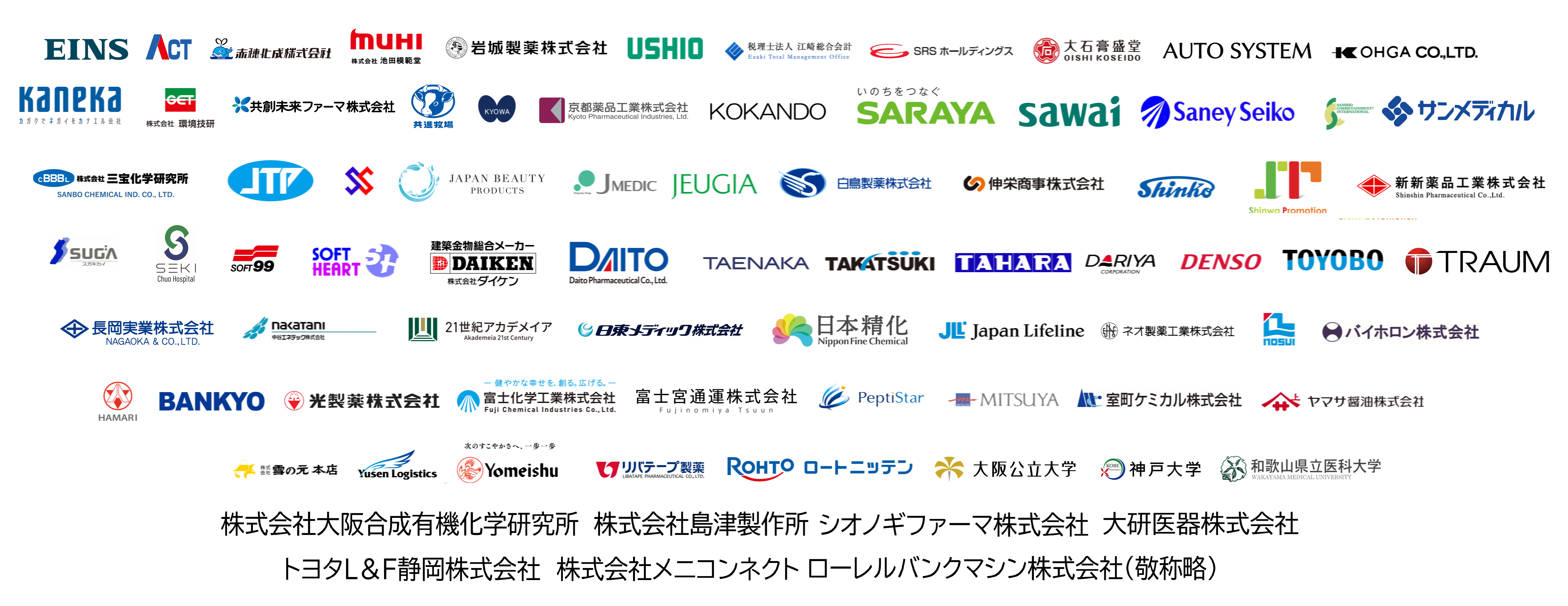 株式会社ユニオンシンク デザイナーシリーズ導入企業一覧