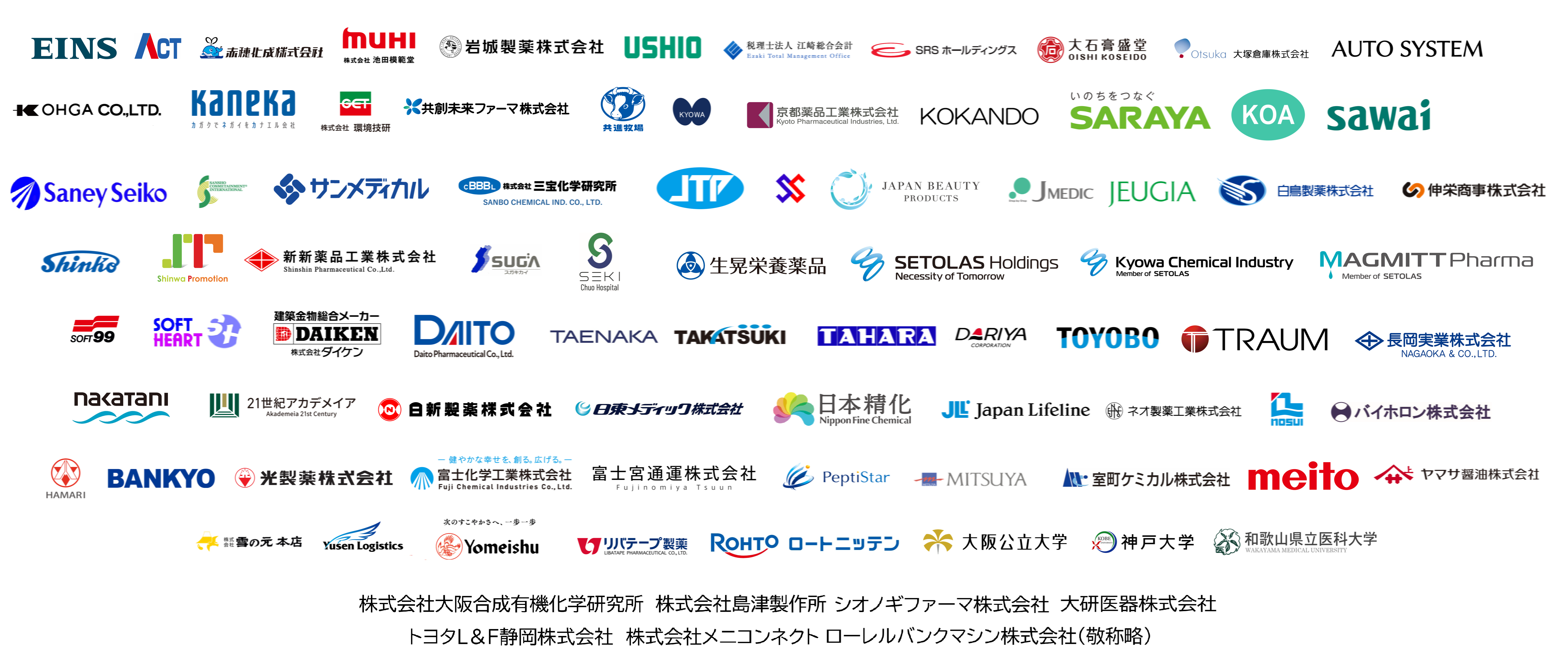 株式会社ユニオンシンク デザイナーシリーズ導入企業一覧