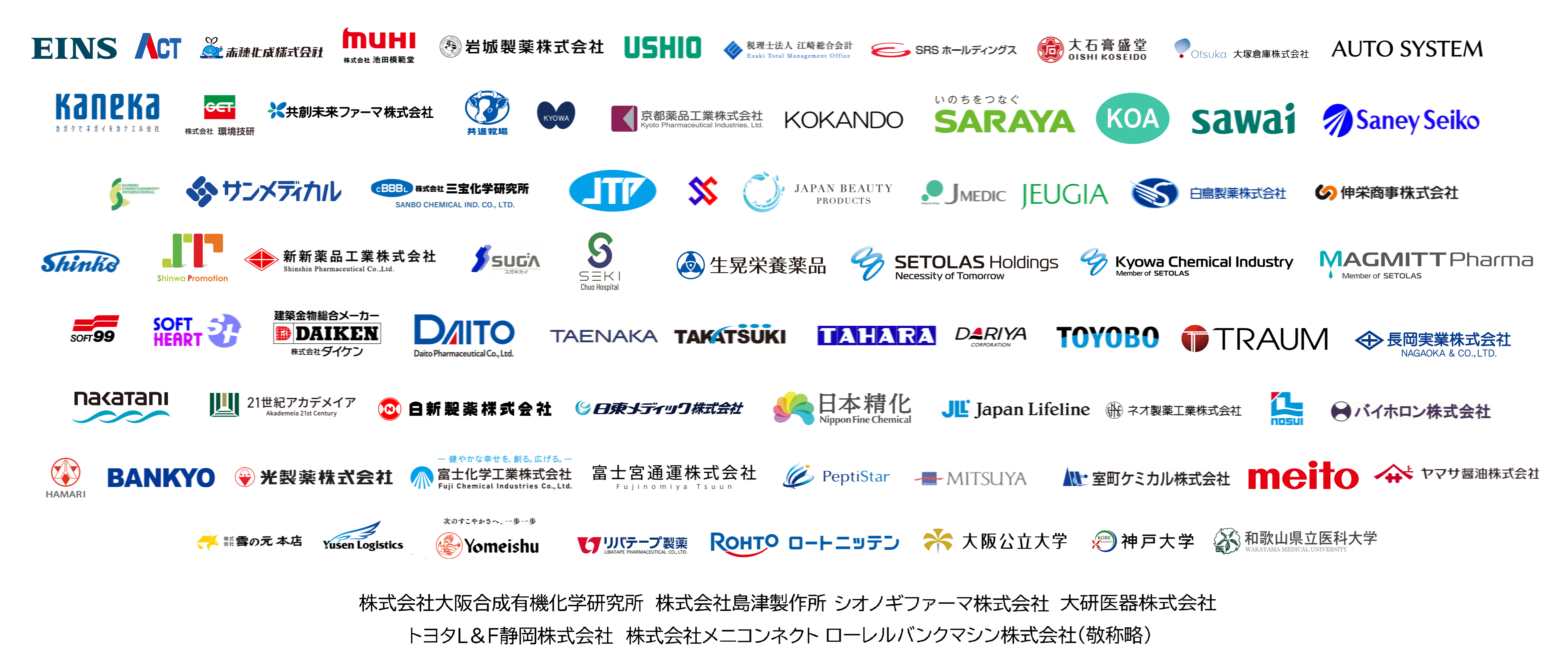 株式会社ユニオンシンク デザイナーシリーズ導入企業一覧