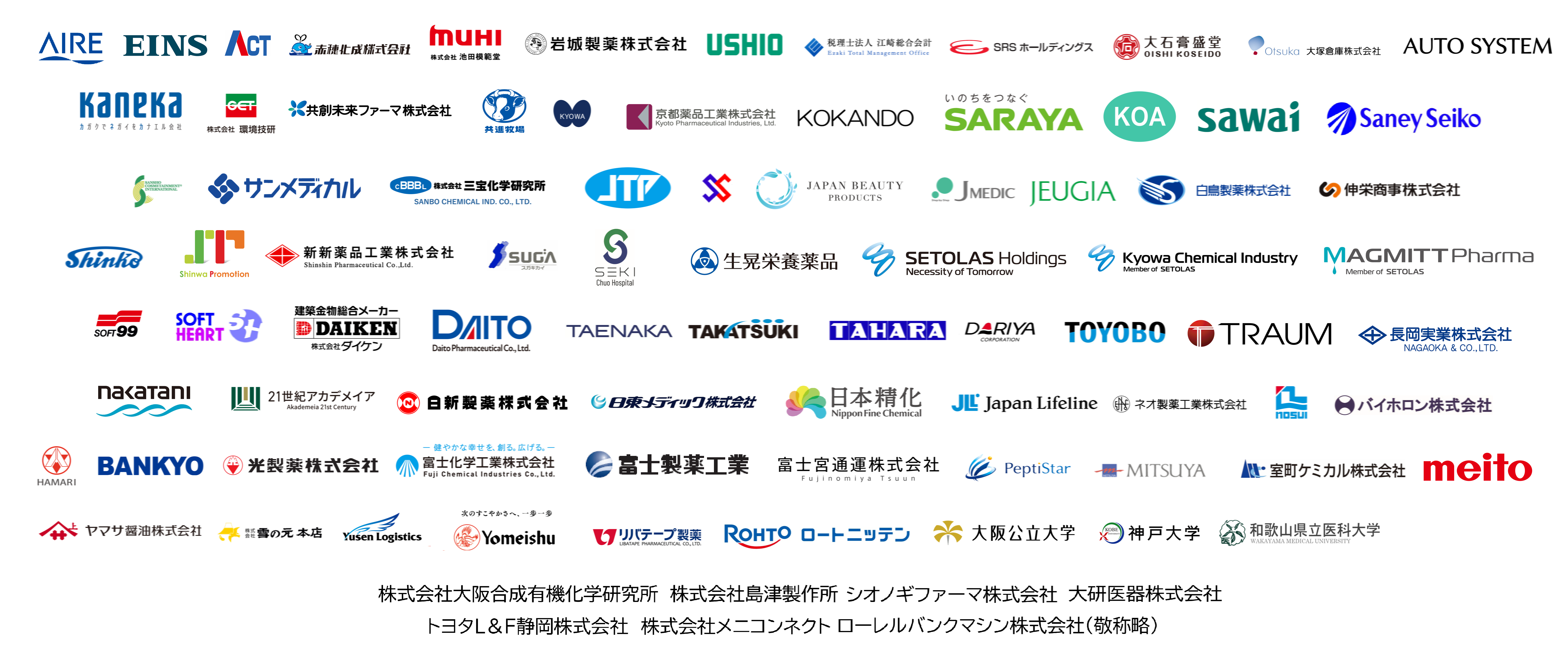 株式会社ユニオンシンク デザイナーシリーズ導入企業一覧