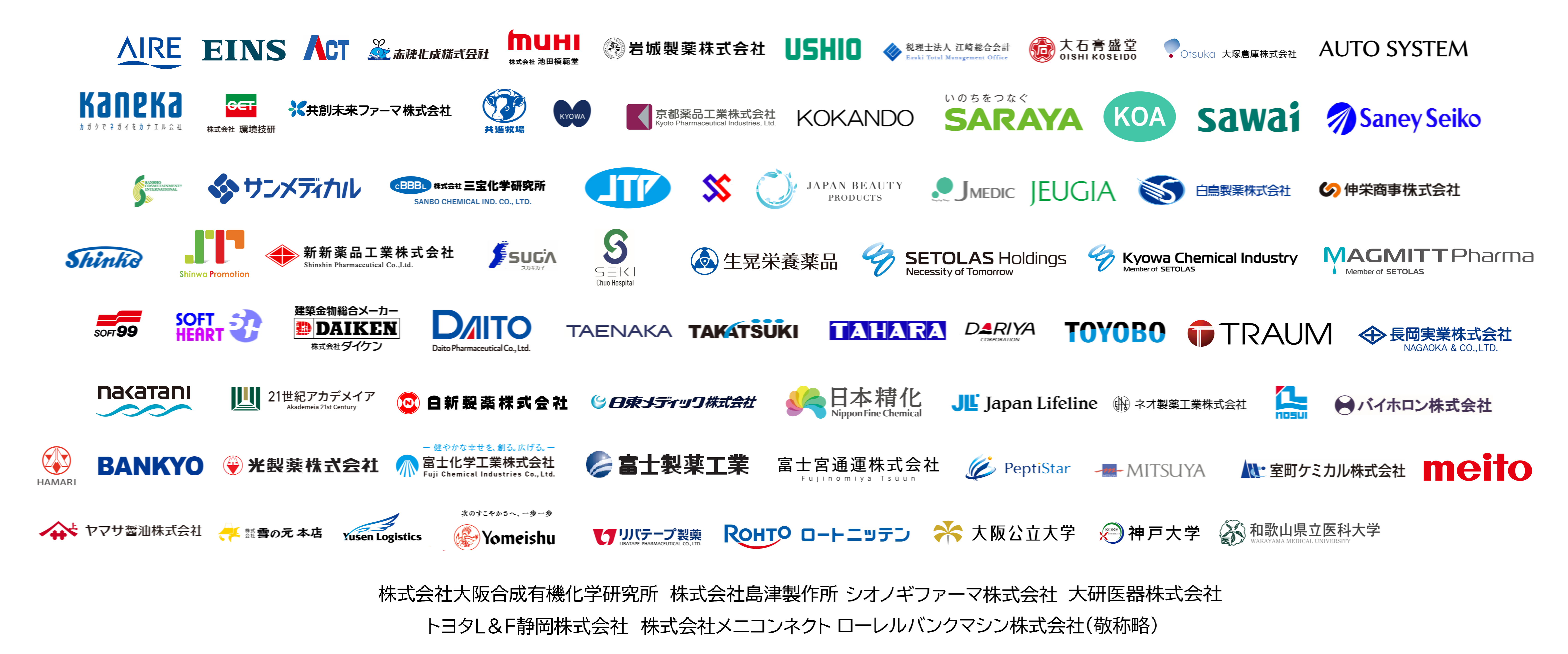 株式会社ユニオンシンク デザイナーシリーズ導入企業一覧