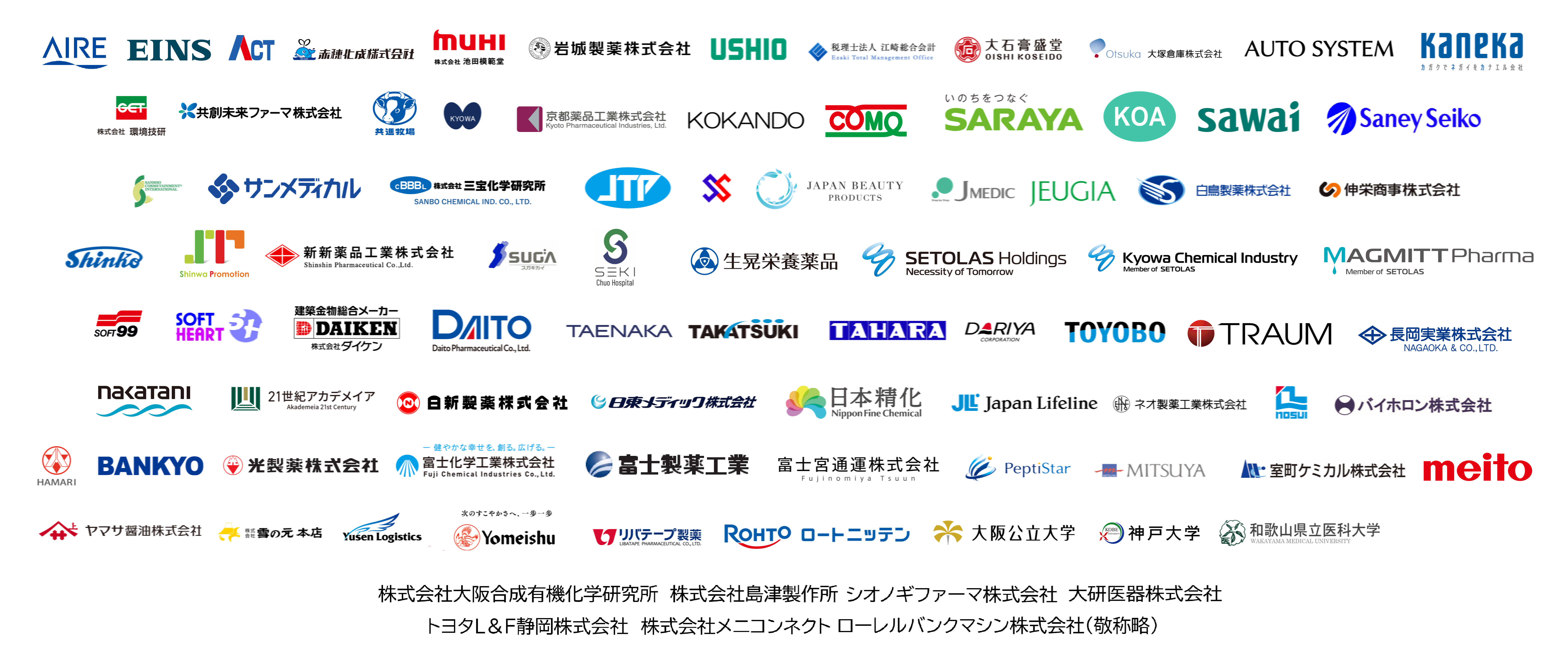 株式会社ユニオンシンク デザイナーシリーズ導入企業一覧