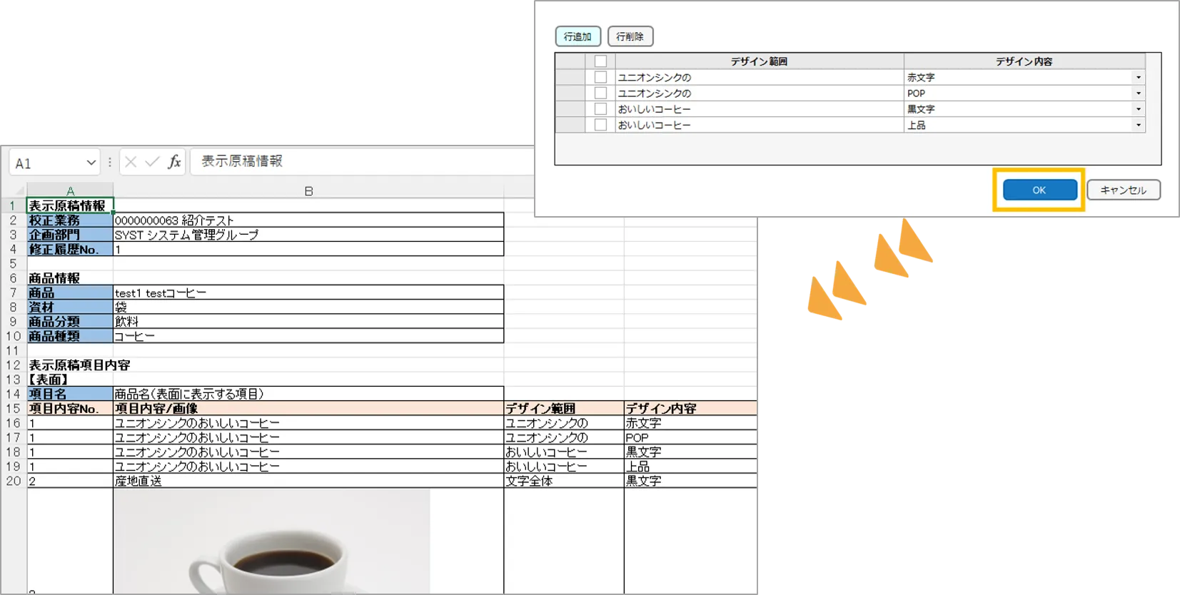 原稿の作成・出力が可能_株式会社ユニオンシンク