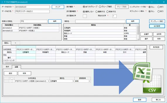 データを集めて、二次活用_株式会社ユニオンシンク