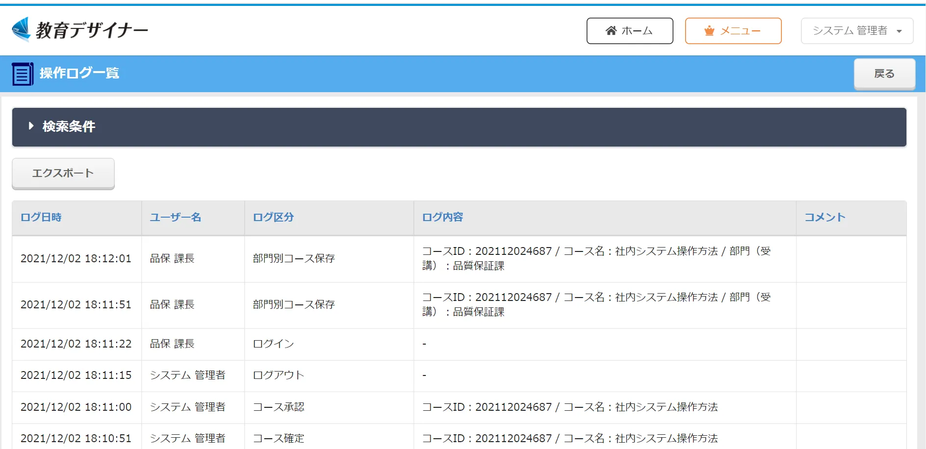 CSV(DI)への対応を実現_株式会社ユニオンシンク