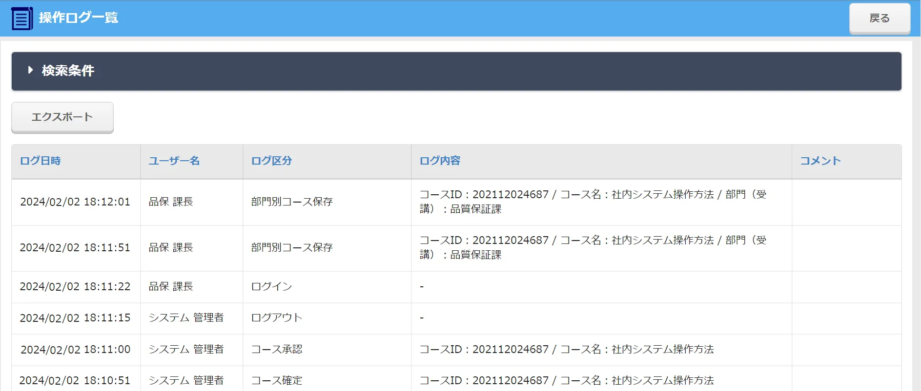 21 CFR Part11 対応機能を搭載_株式会社ユニオンシンク