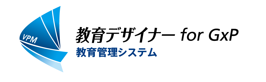 教育デザイナー for GxP