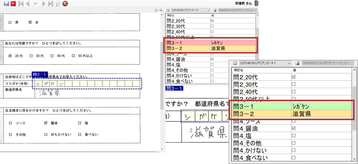 修正が必要な箇所が見やすい_株式会社ユニオンシンク