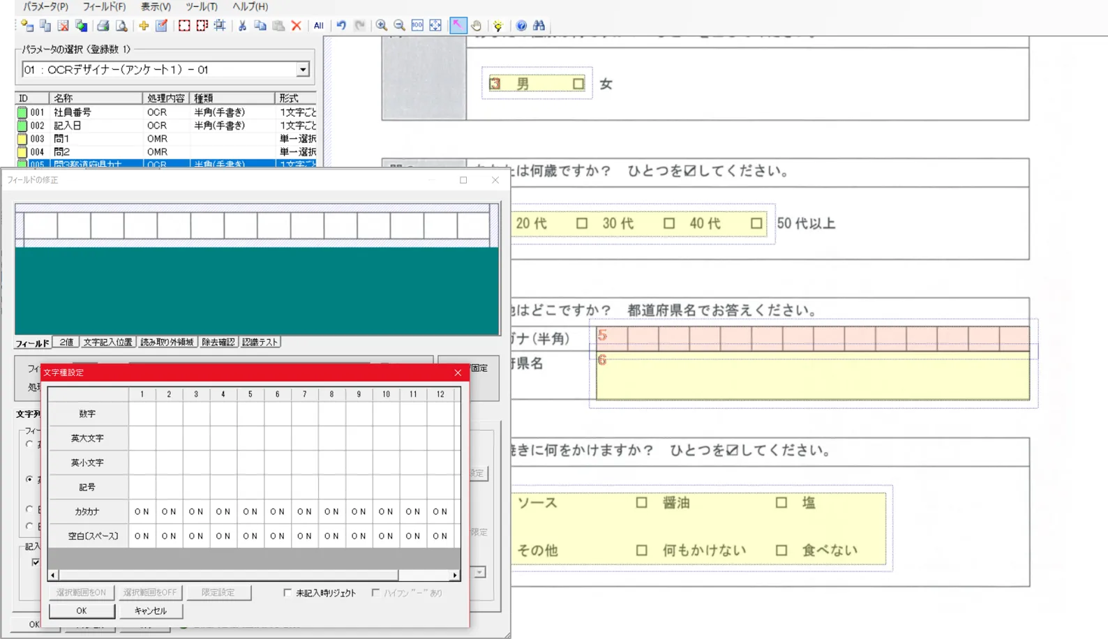 読取箇所に多様な文字設定が可能_株式会社ユニオンシンク