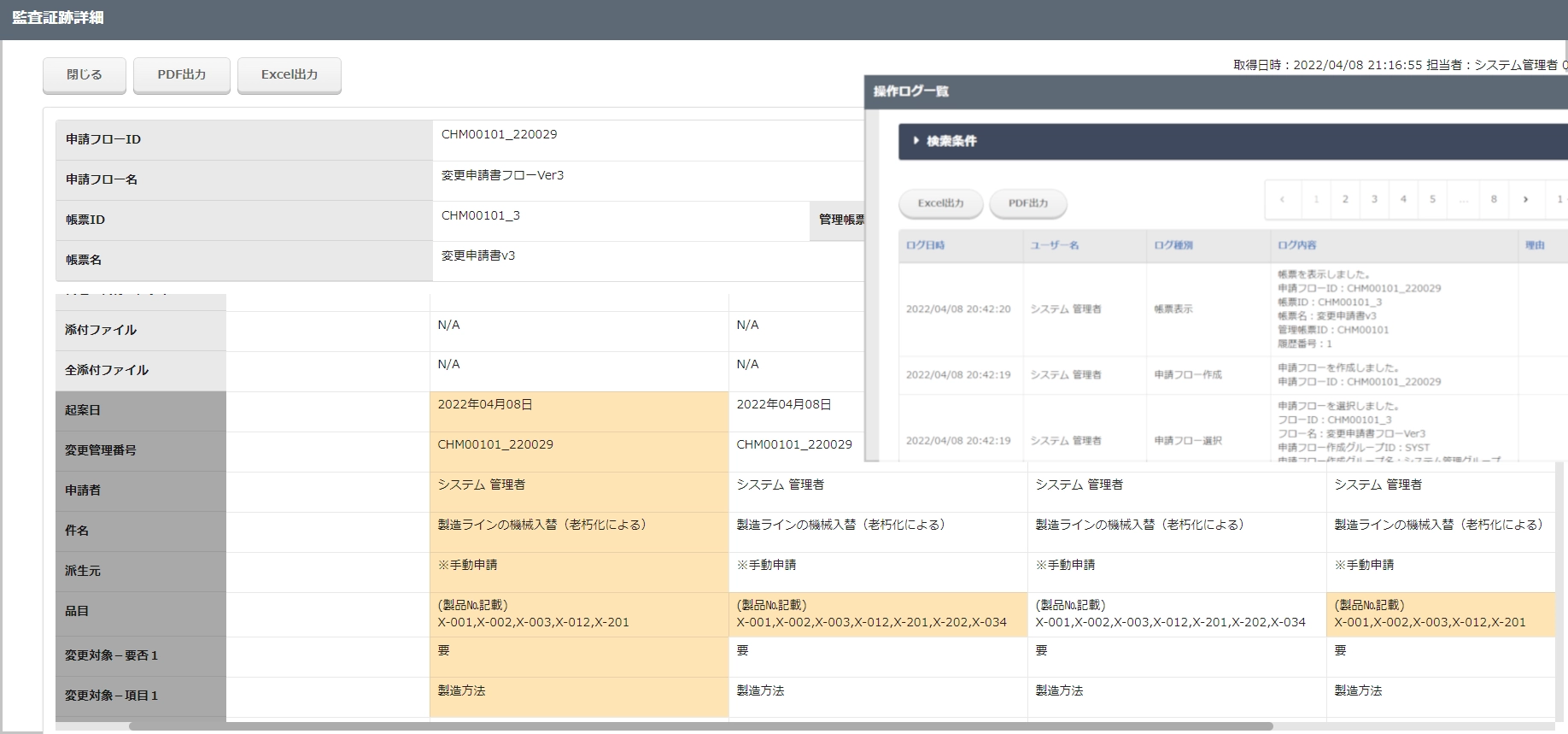 製品の特徴_CSV(DI)への対応を実現_株式会社ユニオンシンク