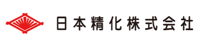 日本精化株式会社様