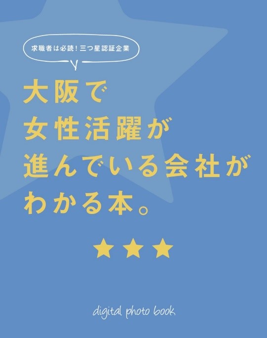 仕事と子育て、両立できます