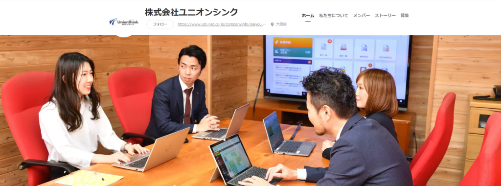 ユニオンシンクの魅力をご紹介 – Wantedlyで社員インタビュー公開中