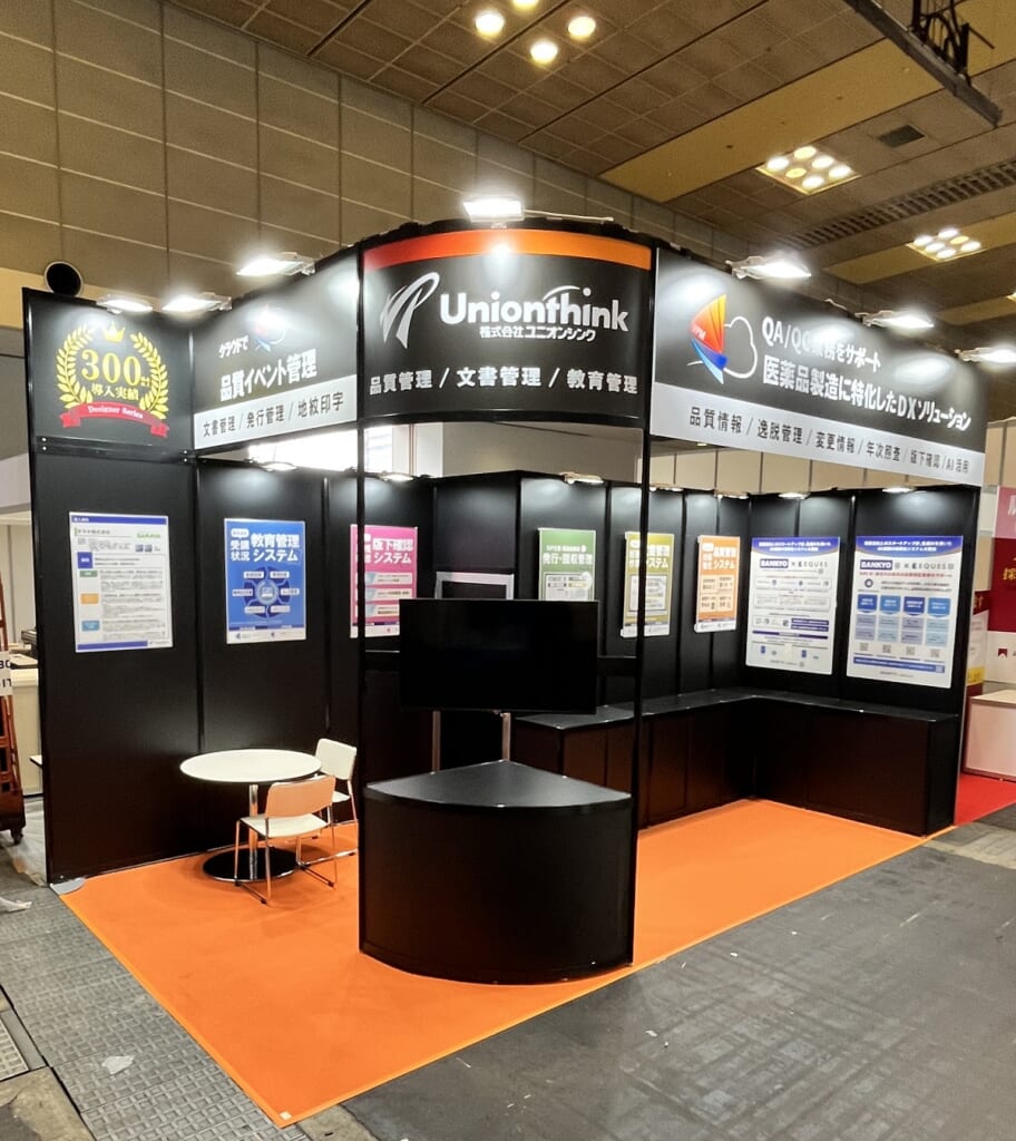 最前線の営業部が頑張っています！展示会の様子をちょっとだけ公開