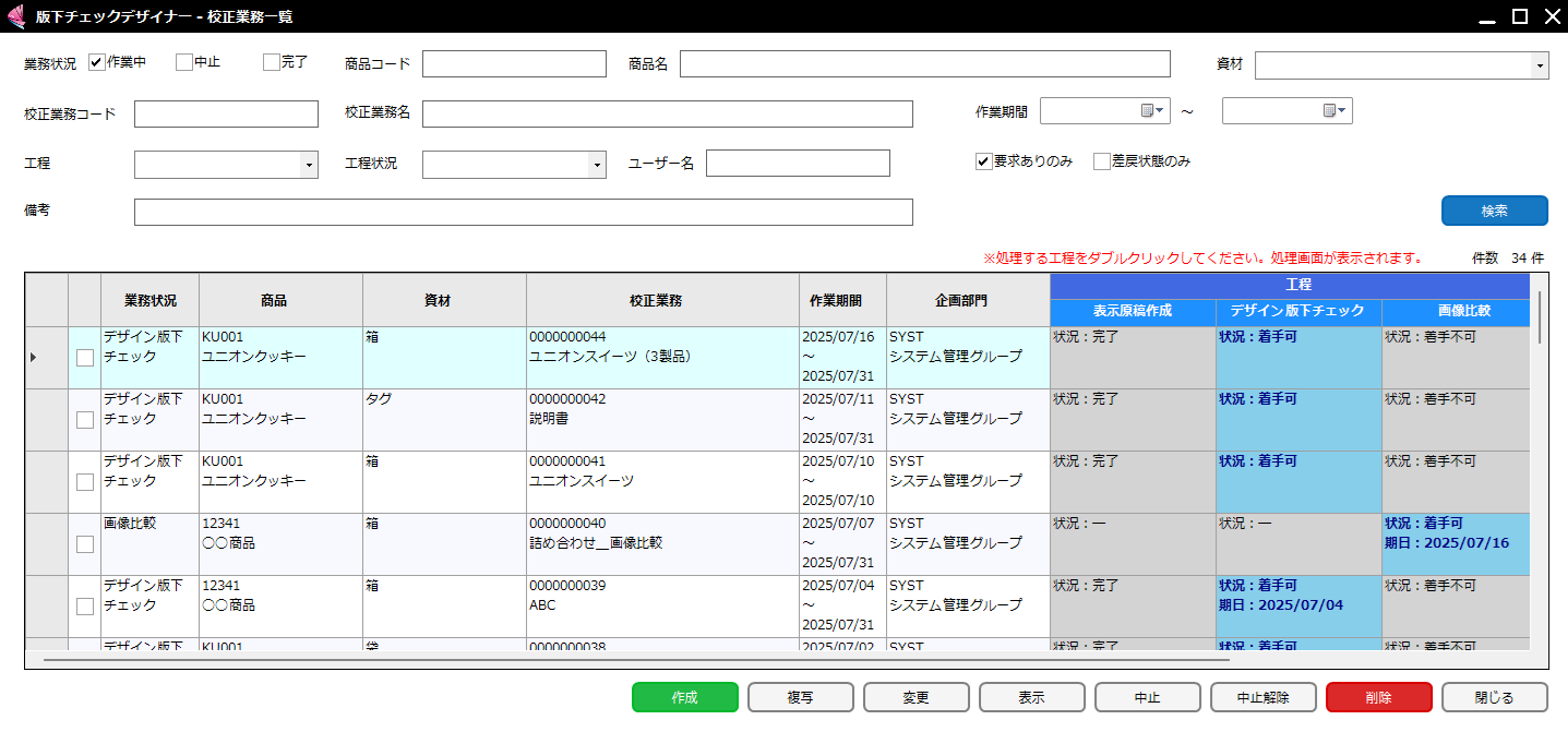 表示原稿作成