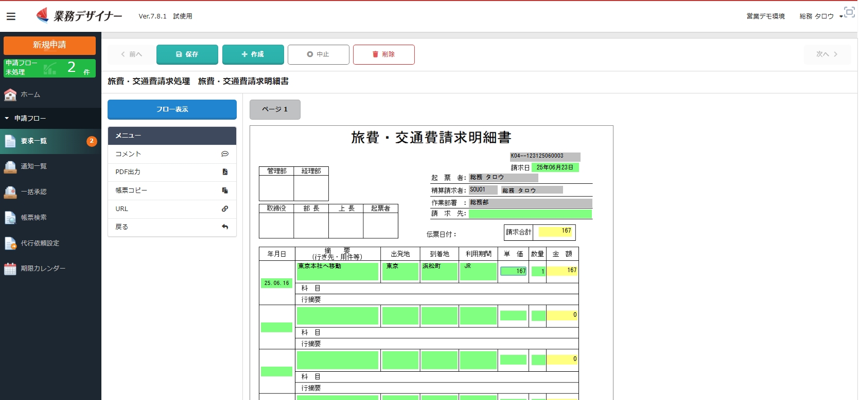 ポイント画像1