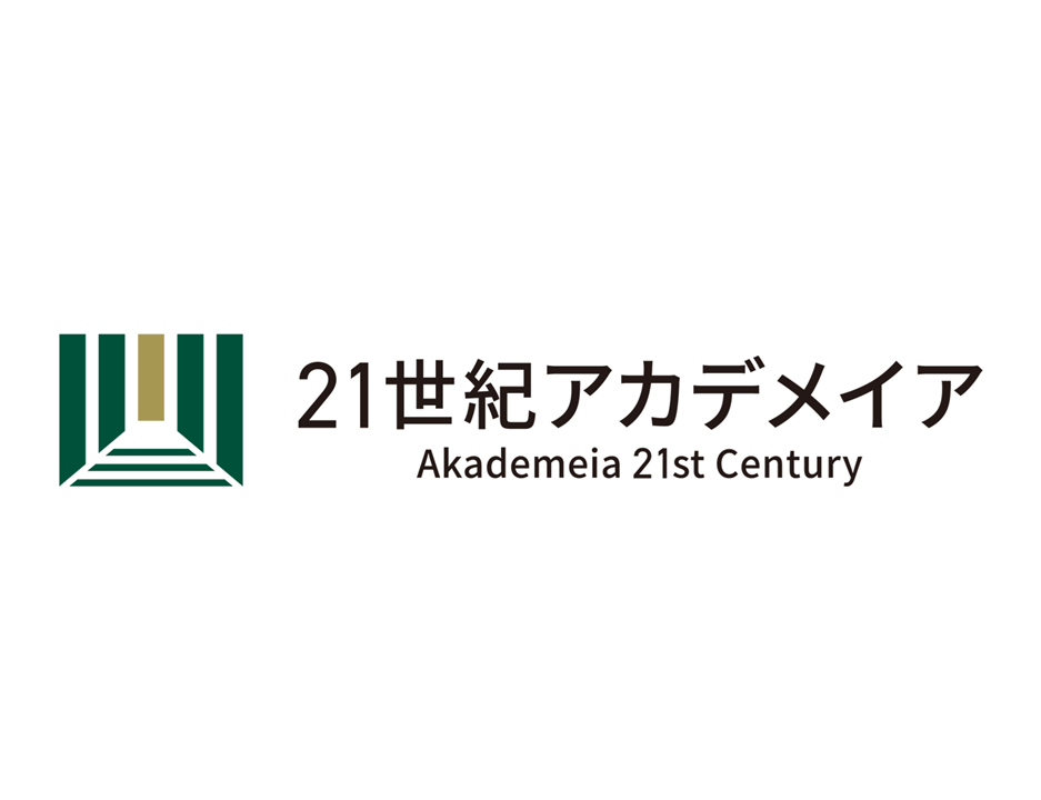 導入事例_21世紀アカデメイア