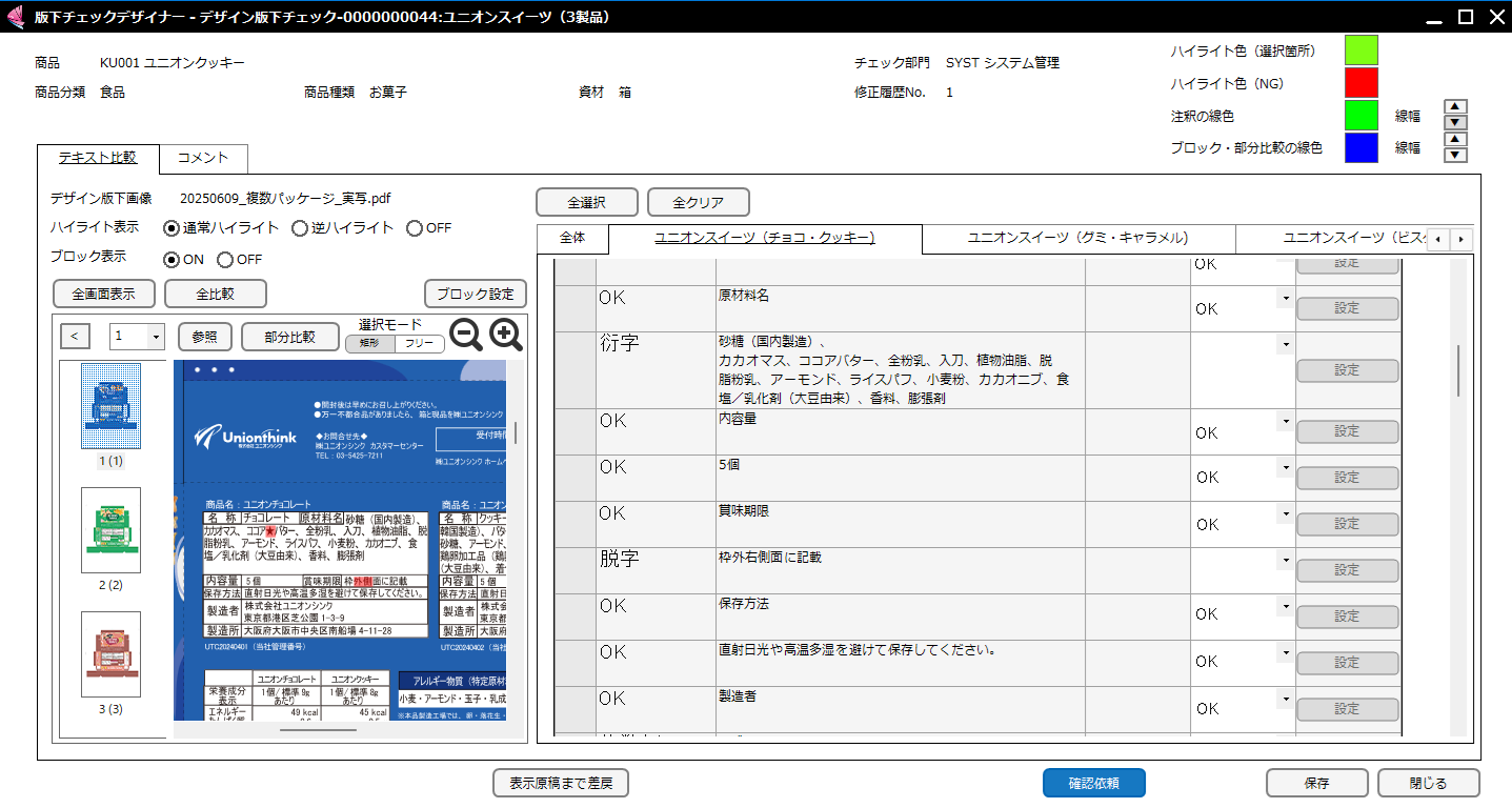表示原稿作成