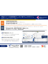 棚卸時の在庫修正作業