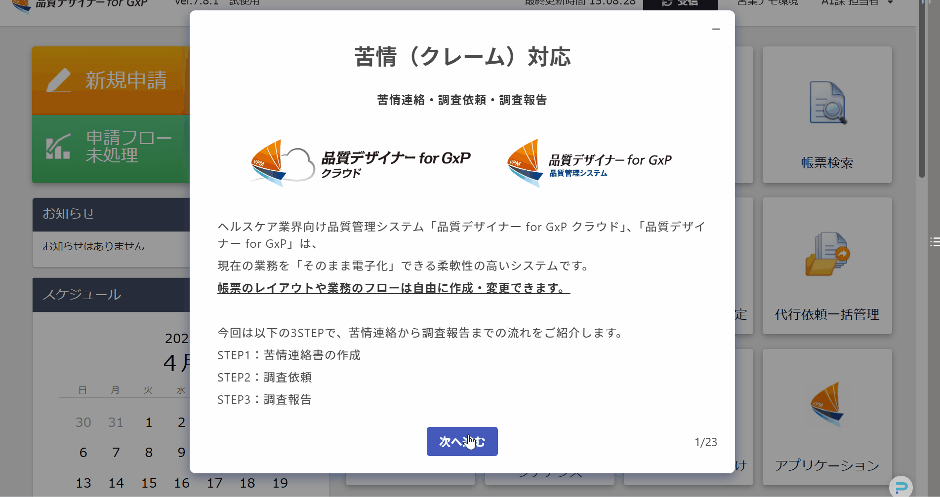 デモ動画