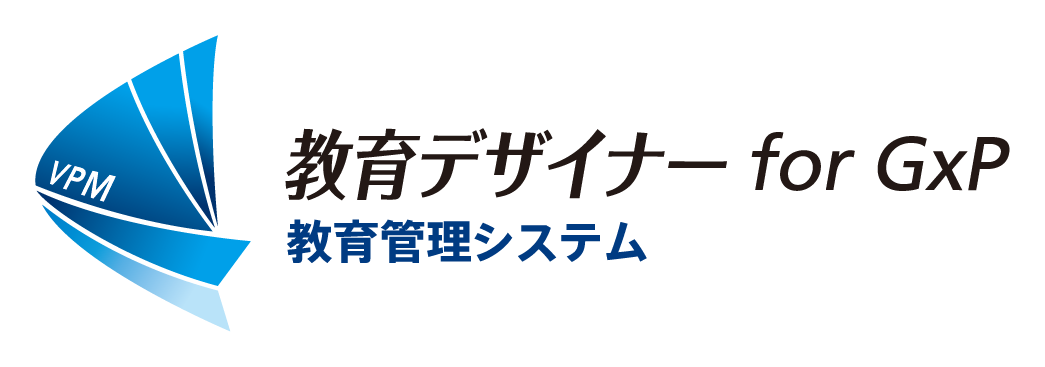 教育デザイナーforGxP