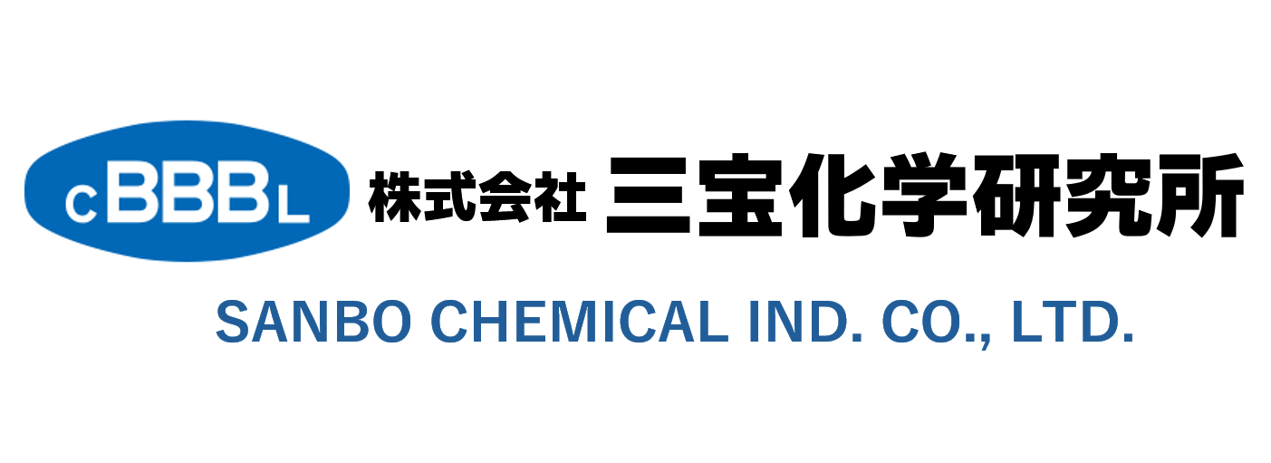 導入事例_三宝化学研究所