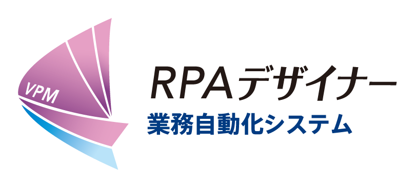 RPAデザイナー