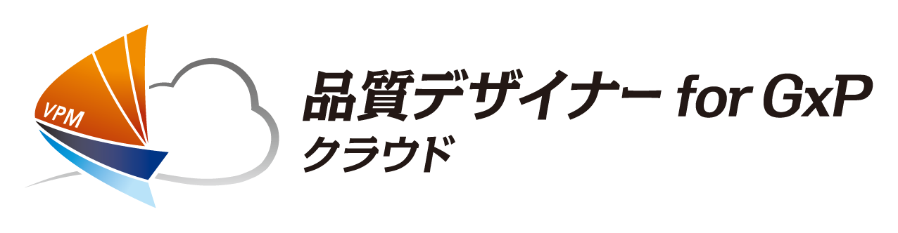 「品質デザイナー for GxP」
