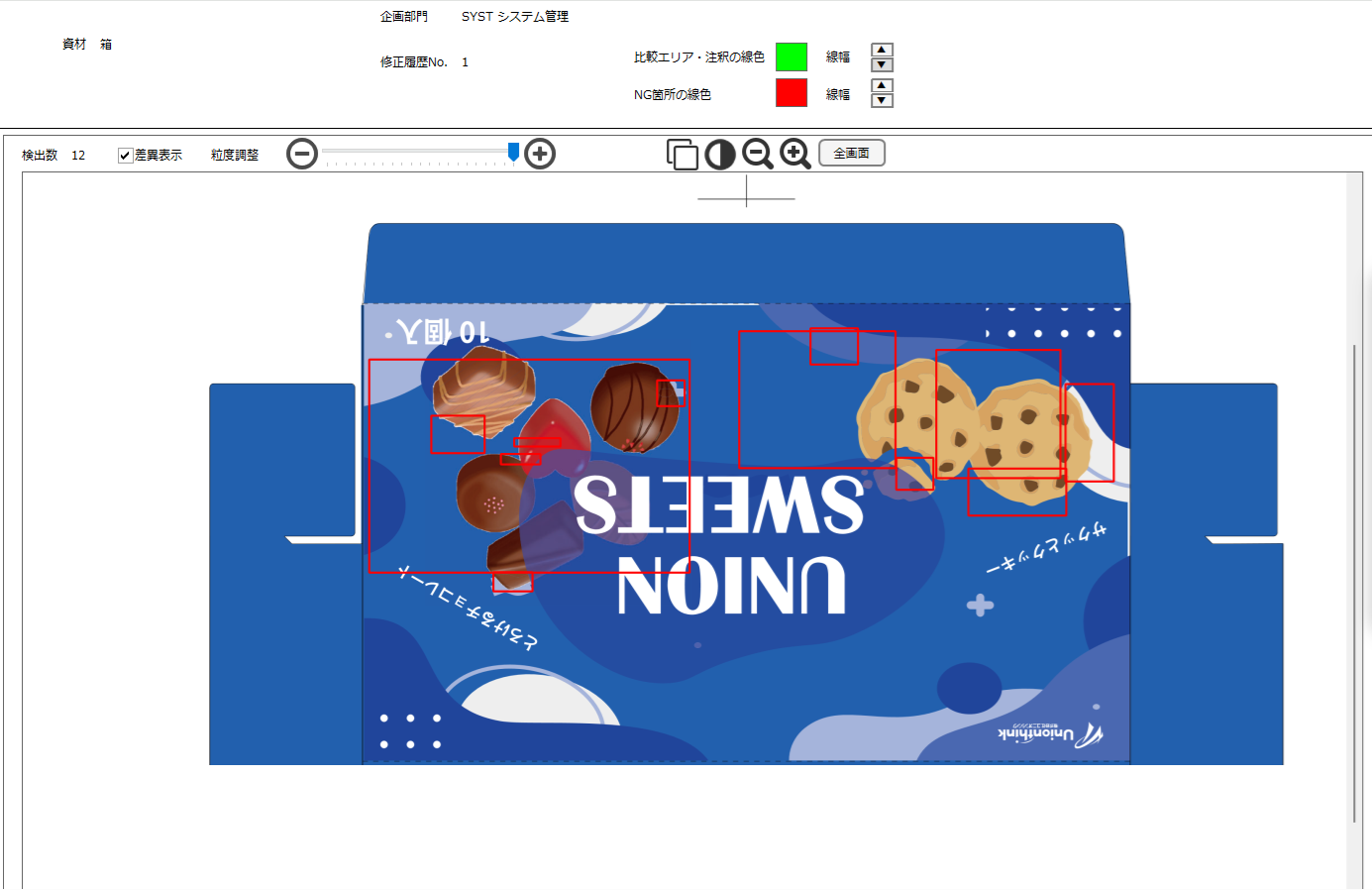 製品概要_原稿情報とデザイン版下のテキストを自動比較