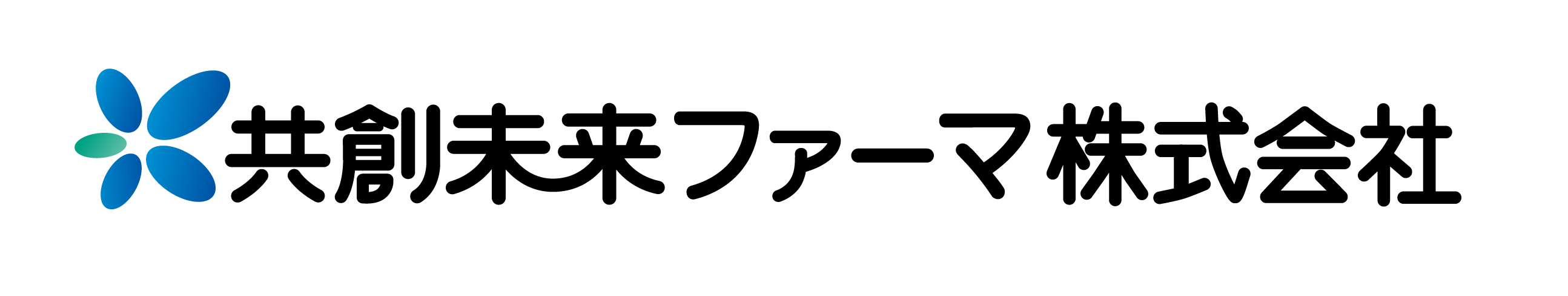 導入事例_共創未来ファーマ