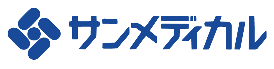 導入事例_サンメディカル