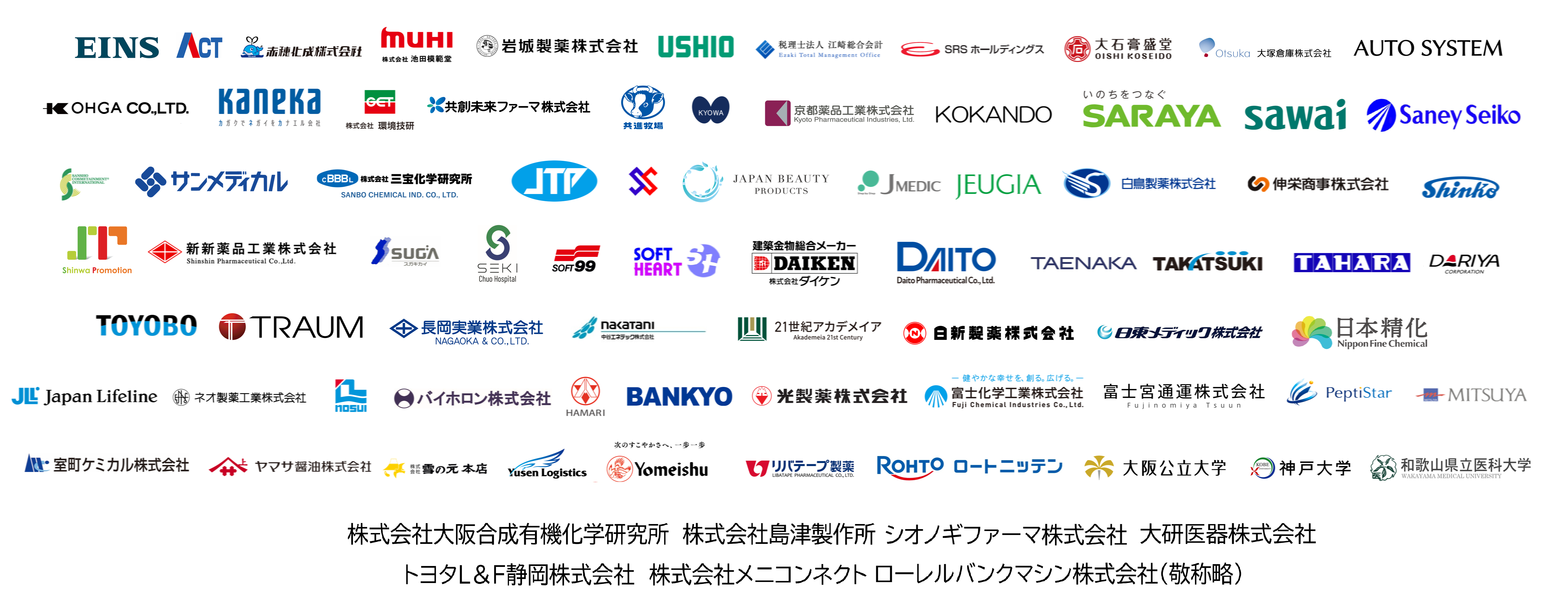 株式会社ユニオンシンク　デザイナーシリーズ導入企業一覧