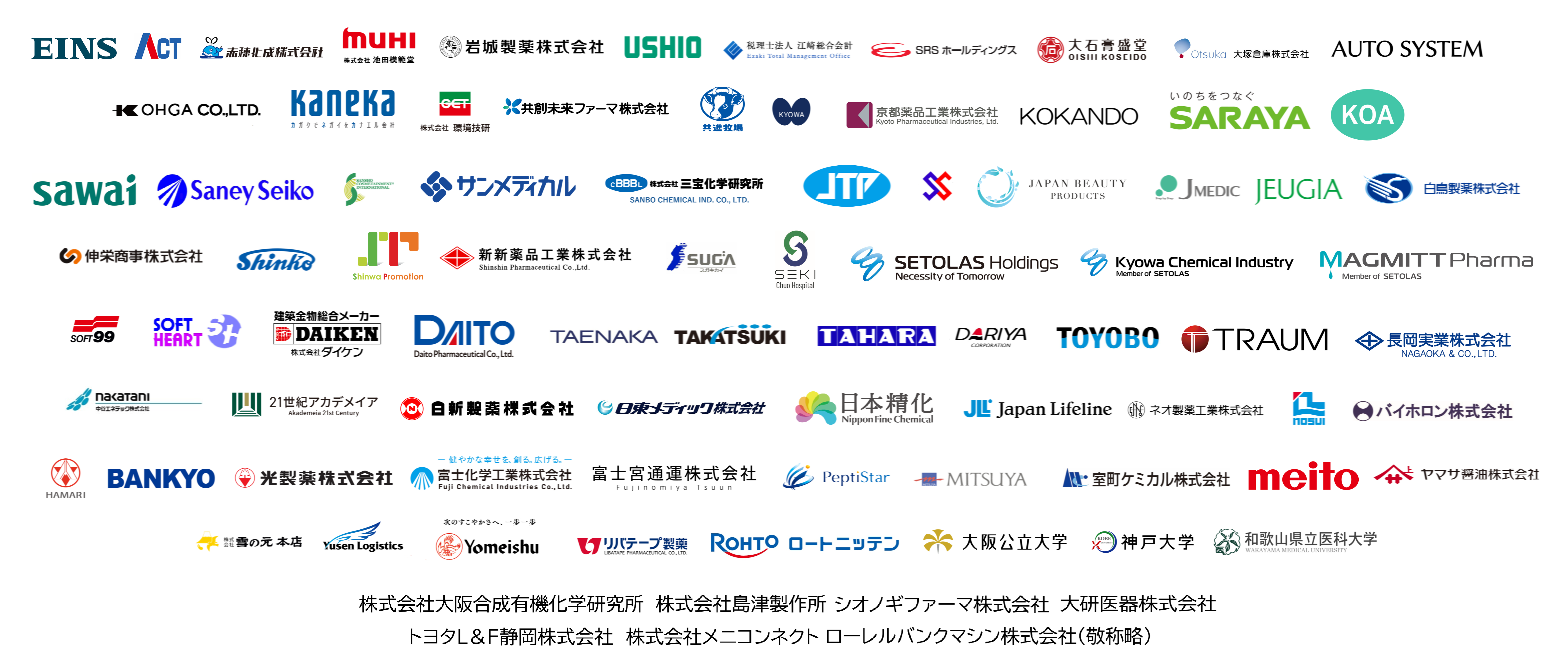 株式会社ユニオンシンク　デザイナーシリーズ導入企業一覧