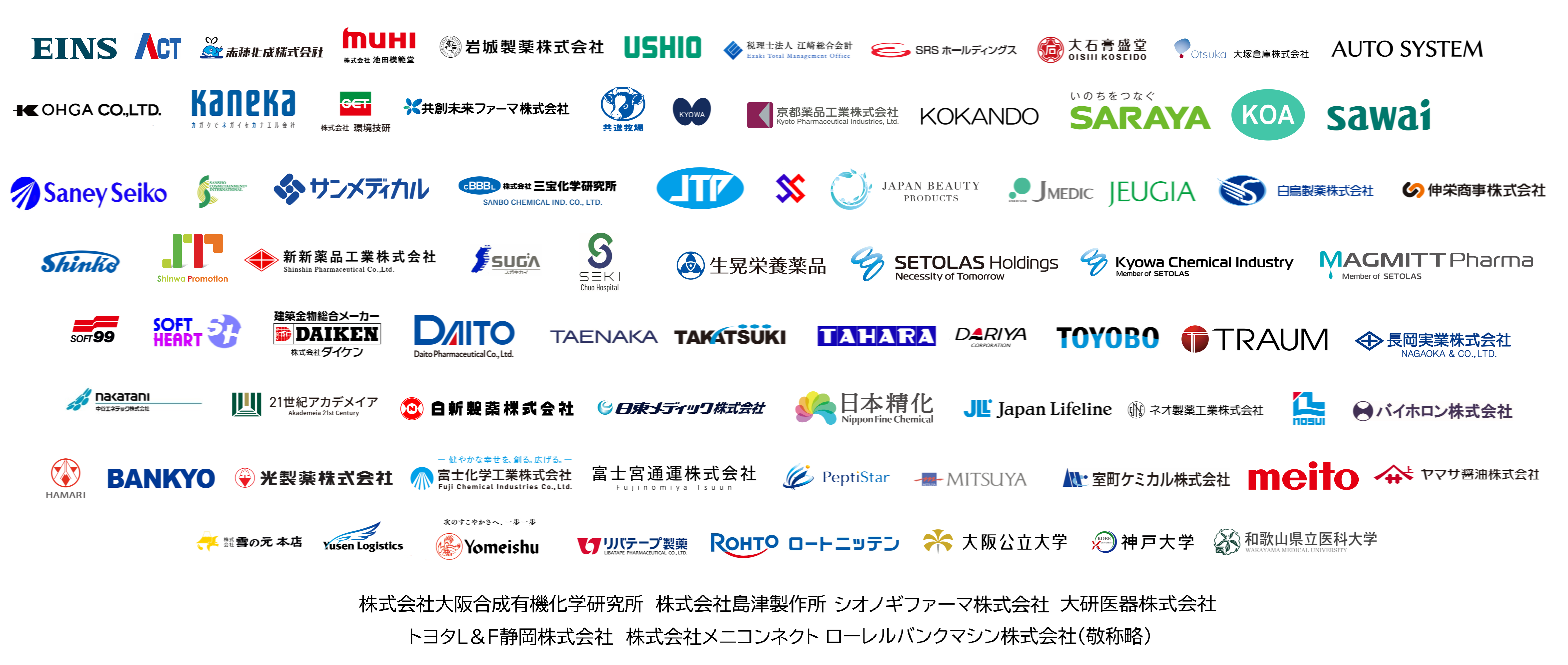 株式会社ユニオンシンク　デザイナーシリーズ導入企業一覧