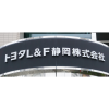 医療法人香徳会 関中央病院